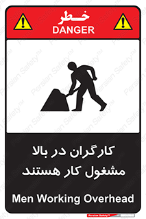 Safety sign: Men Working Overhead – design 10760