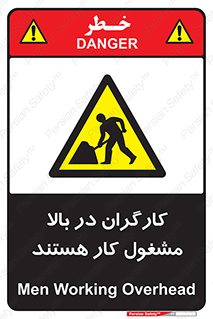 Men , Working , Overhead , پرسنل , اشتغال , خطر , 