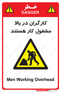 Men , Working , Overhead , پرسنل , اشتغال , خطر , 