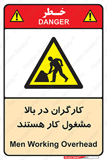 Men , Working , Overhead , پرسنل , اشتغال , خطر , 