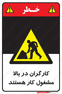 Men , Working , Overhead , پرسنل , اشتغال , خطر , 