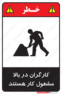 Men , Working , Overhead , پرسنل , اشتغال , خطر , 