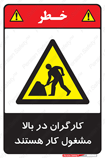 Men , Working , Overhead , پرسنل , اشتغال , خطر , 