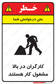 Men , Working , Overhead , پرسنل , اشتغال , خطر , 