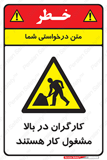 Men , Working , Overhead , پرسنل , اشتغال , خطر , 