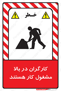 Men , Working , Overhead , پرسنل , اشتغال , خطر , 