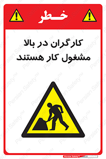 Men , Working , Overhead , پرسنل , اشتغال , خطر , 