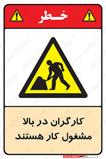 Men , Working , Overhead , پرسنل , اشتغال , خطر , 