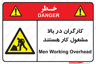 Men , Working , Overhead , پرسنل , اشتغال , خطر , 