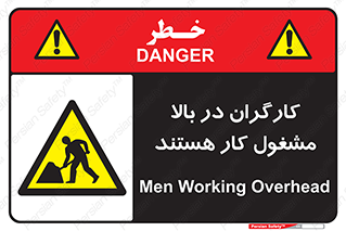 Men , Working , Overhead , پرسنل , اشتغال , خطر , 