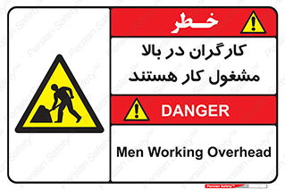 Men , Working , Overhead , پرسنل , اشتغال , خطر , 