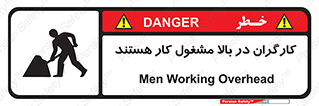 Men , Working , Overhead , پرسنل , اشتغال , خطر , 