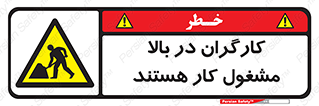 Men , Working , Overhead , پرسنل , اشتغال , خطر , 