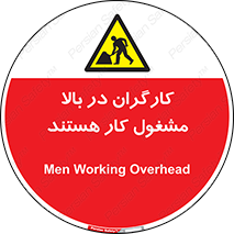 Men , Working , Overhead , پرسنل , اشتغال , خطر , 