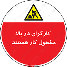 Men , Working , Overhead , پرسنل , اشتغال , خطر , 