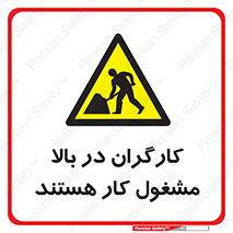 Men , Working , Overhead , پرسنل , اشتغال , خطر , 
