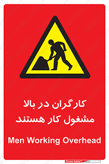 Men , Working , Overhead , پرسنل , اشتغال , خطر , 
