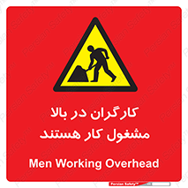 Men , Working , Overhead , پرسنل , اشتغال , خطر , 