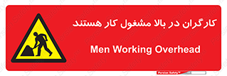 Men , Working , Overhead , پرسنل , اشتغال , خطر , 
