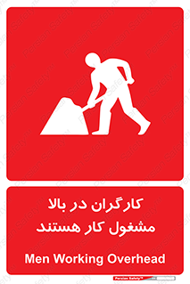 Men , Working , Overhead , پرسنل , اشتغال , خطر , 