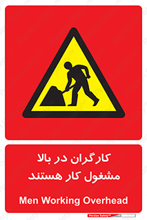 Men , Working , Overhead , پرسنل , اشتغال , خطر , 