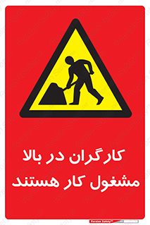 Men , Working , Overhead , پرسنل , اشتغال , خطر , 