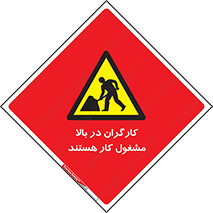 Men , Working , Overhead , پرسنل , اشتغال , خطر , 