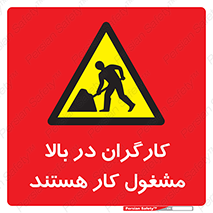Men , Working , Overhead , پرسنل , اشتغال , خطر , 