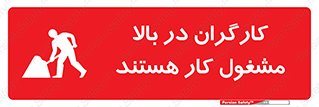 Men , Working , Overhead , پرسنل , اشتغال , خطر , 