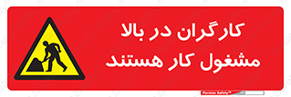 Men , Working , Overhead , پرسنل , اشتغال , خطر , 