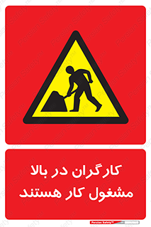 Men , Working , Overhead , پرسنل , اشتغال , خطر , 