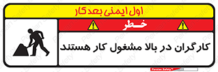 Men , Working , Overhead , پرسنل , اشتغال , خطر , 