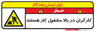 Men , Working , Overhead , پرسنل , اشتغال , خطر , 