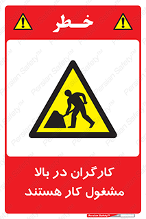Men , Working , Overhead , پرسنل , اشتغال , خطر , 