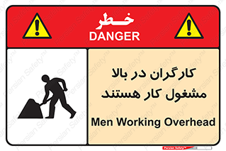 Men , Working , Overhead , پرسنل , اشتغال , خطر , 