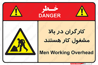 Men , Working , Overhead , پرسنل , اشتغال , خطر , 