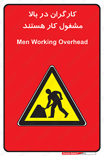 Men , Working , Overhead , پرسنل , اشتغال , خطر , 
