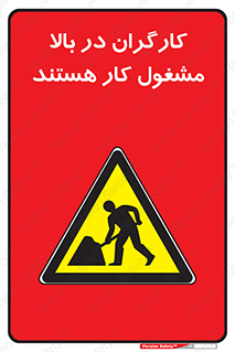 Men , Working , Overhead , پرسنل , اشتغال , خطر , 