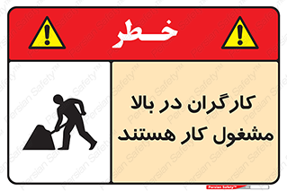 Men , Working , Overhead , پرسنل , اشتغال , خطر , 