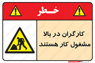 Men , Working , Overhead , پرسنل , اشتغال , خطر , 