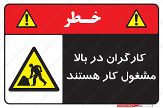 Men , Working , Overhead , پرسنل , اشتغال , خطر , 