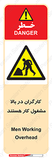 Men , Working , Overhead , پرسنل , اشتغال , خطر , 