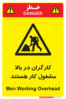 Men , Working , Overhead , پرسنل , اشتغال , خطر , 