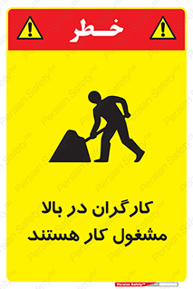 Men , Working , Overhead , پرسنل , اشتغال , خطر , 