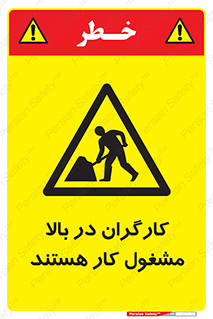 Men , Working , Overhead , پرسنل , اشتغال , خطر , 