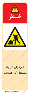 Men , Working , Overhead , پرسنل , اشتغال , خطر , 