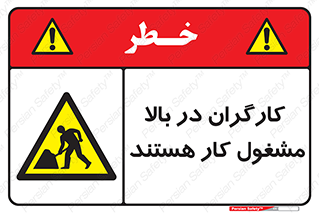 Men , Working , Overhead , پرسنل , اشتغال , خطر , 