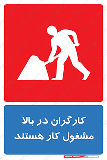 Men , Working , Overhead , پرسنل , اشتغال , خطر , 