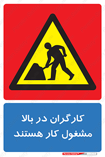 Men , Working , Overhead , پرسنل , اشتغال , خطر , 