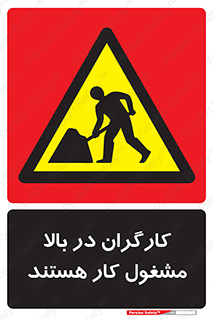 Men , Working , Overhead , پرسنل , اشتغال , خطر , 